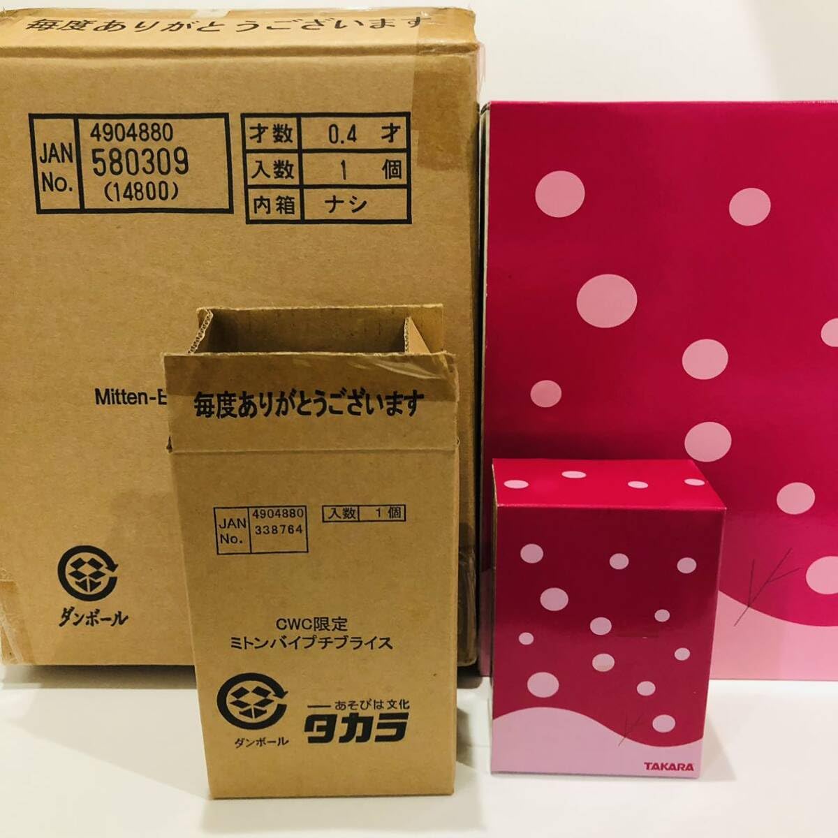 Takara Tomy - ミトンバイブライス　ミトンバイプチブライス　段ボールつき Amazon.co.jp: 段ボール付き ブライス ミトンバイブライス